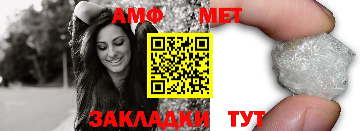 Муравленко  АМФ  Вход с VPN  Амфетамин Розовый  АМФЕТАМИН 