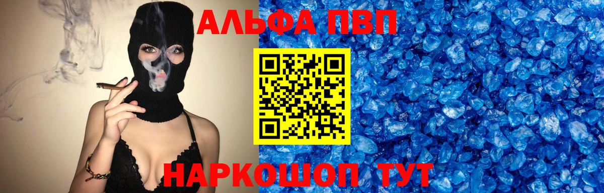 Alpha-PVP Соль  Альфа ПВП СК  Муравленко  даркнет сайт  Вход с VPN 