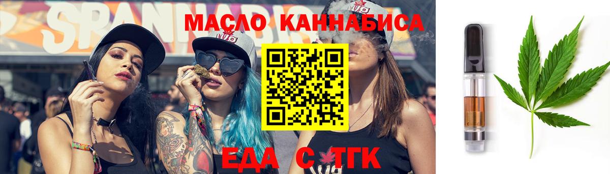 Canna-Cookies марихуана Муравленко