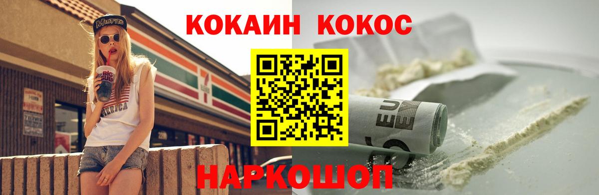 КОКАИН Колумбийский  Вход с VPN  Кокаин  Cocaine 97%  Муравленко 