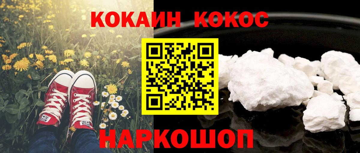 COCAIN Колумбийский Муравленко