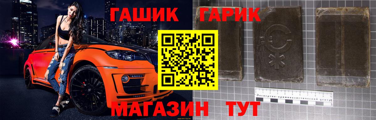ГАШ хэш  Вход с VPN  Гашиш  Муравленко 