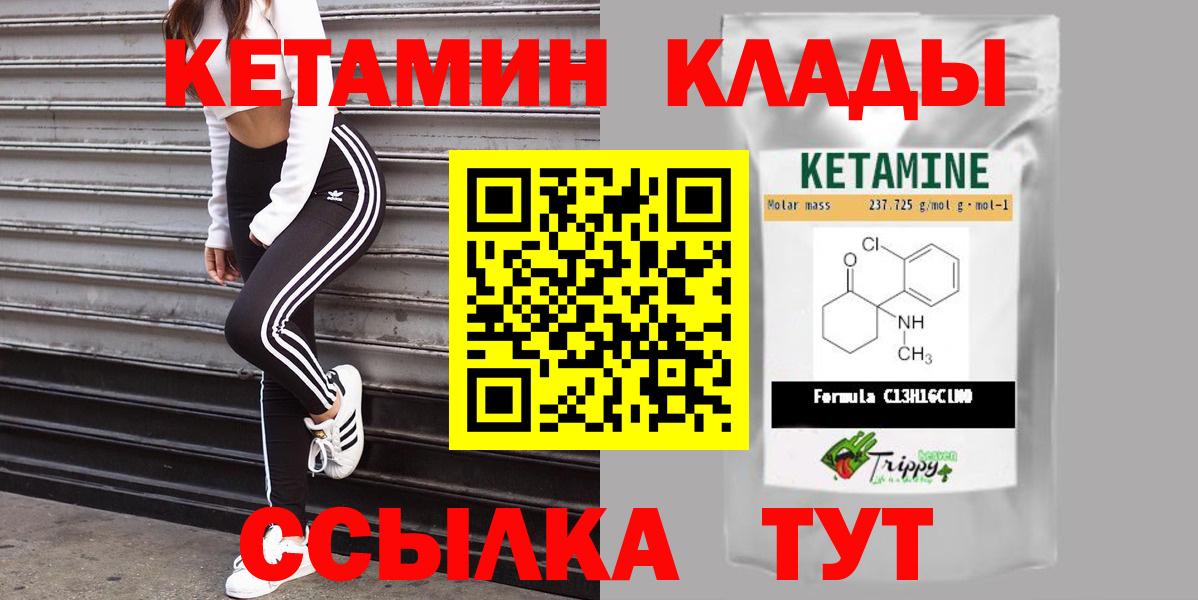 КЕТАМИН VHQ  КЕТАМИН ketamine  Вход с VPN  Муравленко 
