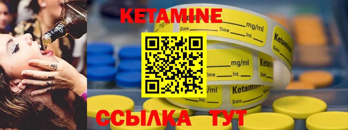 КЕТАМИН VHQ Муравленко