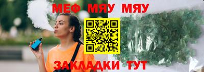 мяу мяу мука Донской