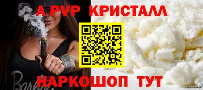мяу мяу кристалл Дубна