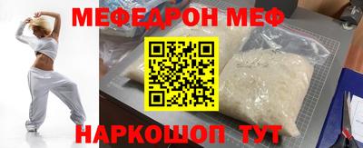 мяу мяу кристалл Дубна