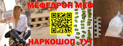 мяу мяу кристалл Дубна