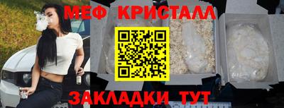 мяу мяу кристалл Дубна