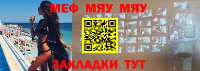 мяу мяу мука Донской