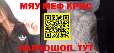 мяу мяу мука Донской