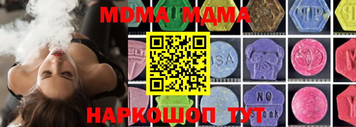 MDMA молли Муравленко
