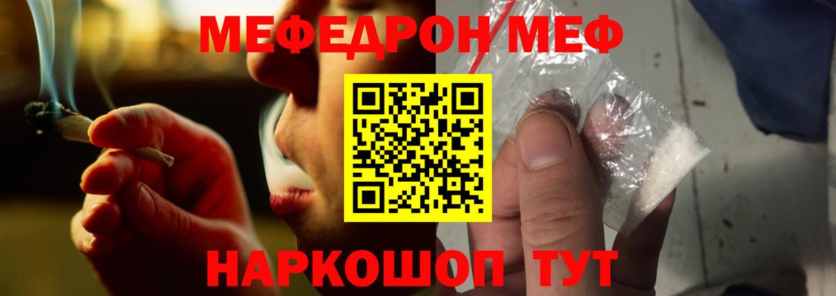 Меф  МЯУ-МЯУ 4 MMC  что такое наркотик  Вход с VPN  Муравленко  МЯУ-МЯУ 