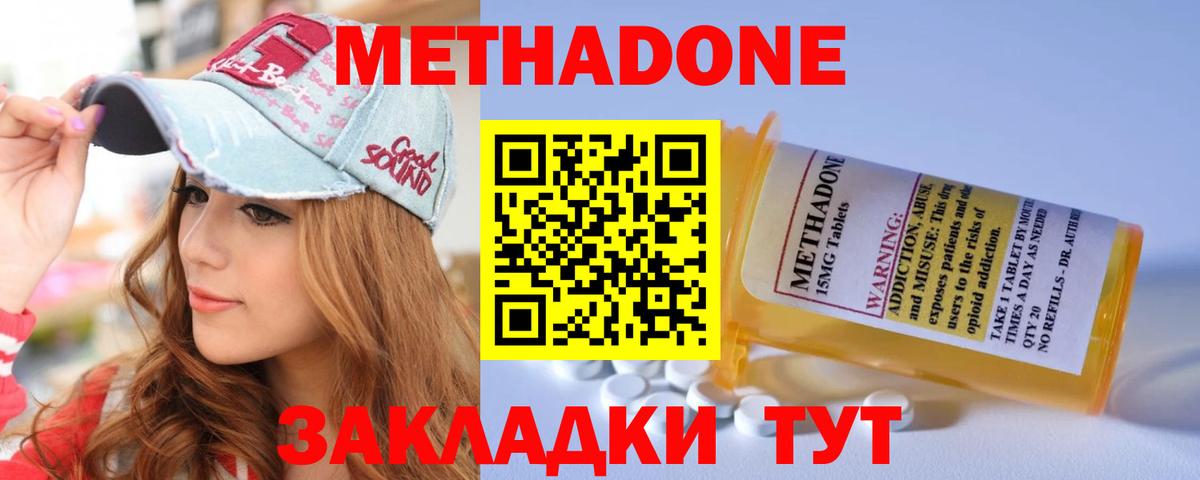Муравленко  darknet Telegram  МЕТАДОН methadone  Вход с VPN  МЕТАДОН белоснежный 