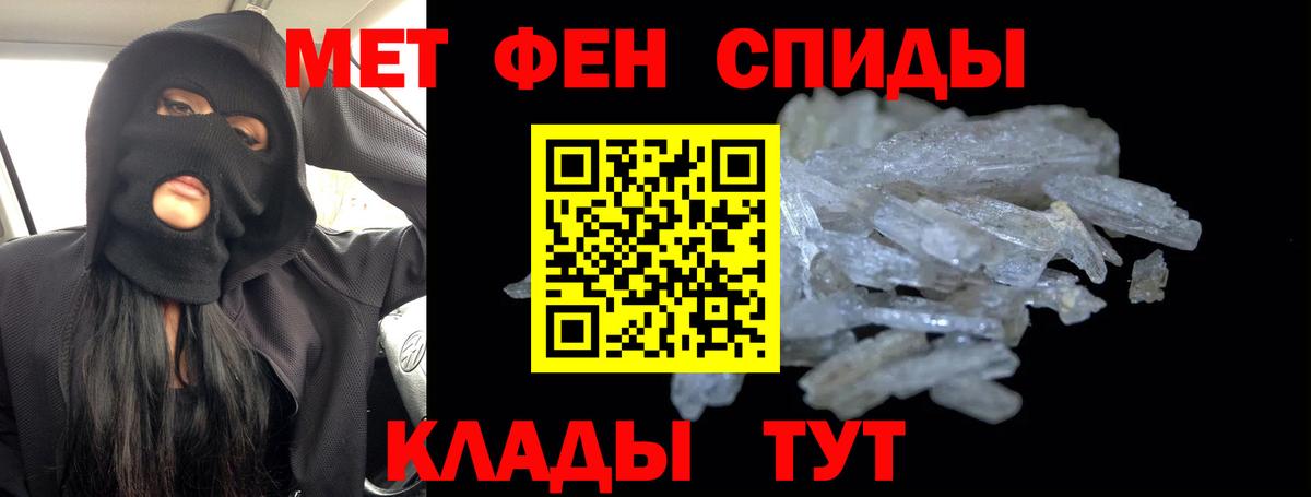 Метамфетамин пудра  Вход с VPN  Муравленко 