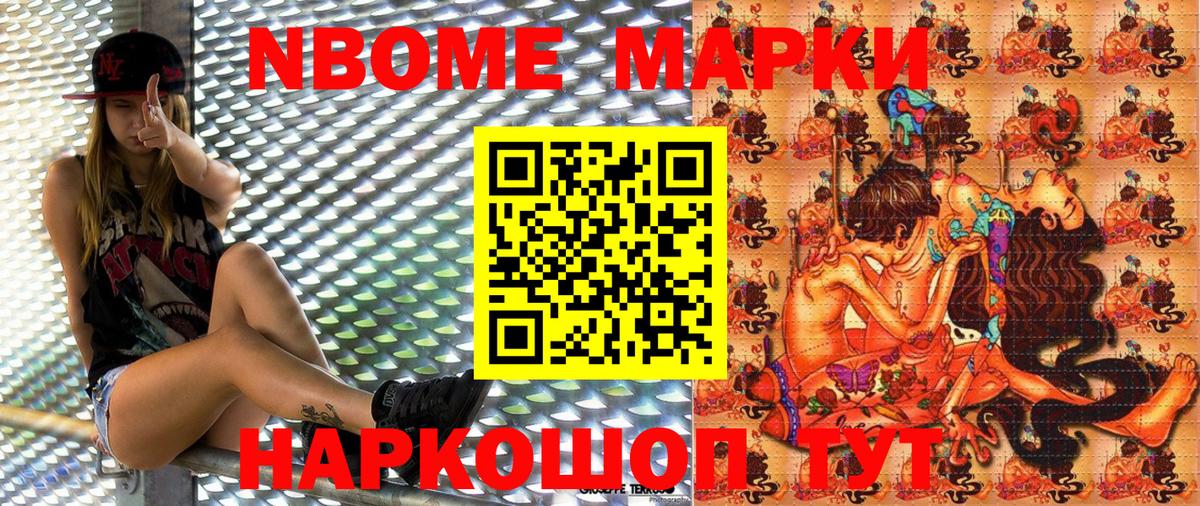 Марки N-bome 1,5мг  Марки N-bome 1,5мг  Вход с VPN  Марки N-bome  Муравленко 