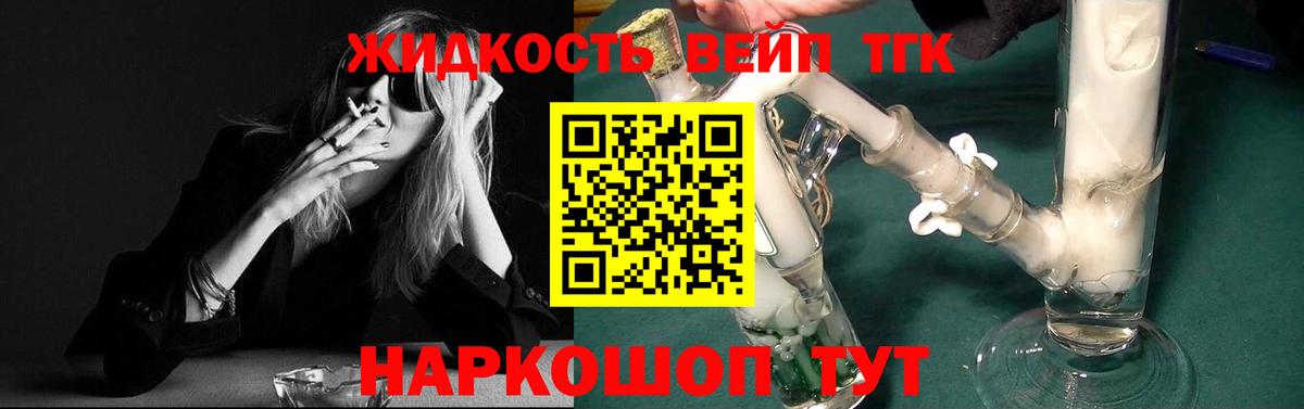 Муравленко  Дистиллят ТГК вейп с тгк  Вход с VPN  ТГК THC oil 